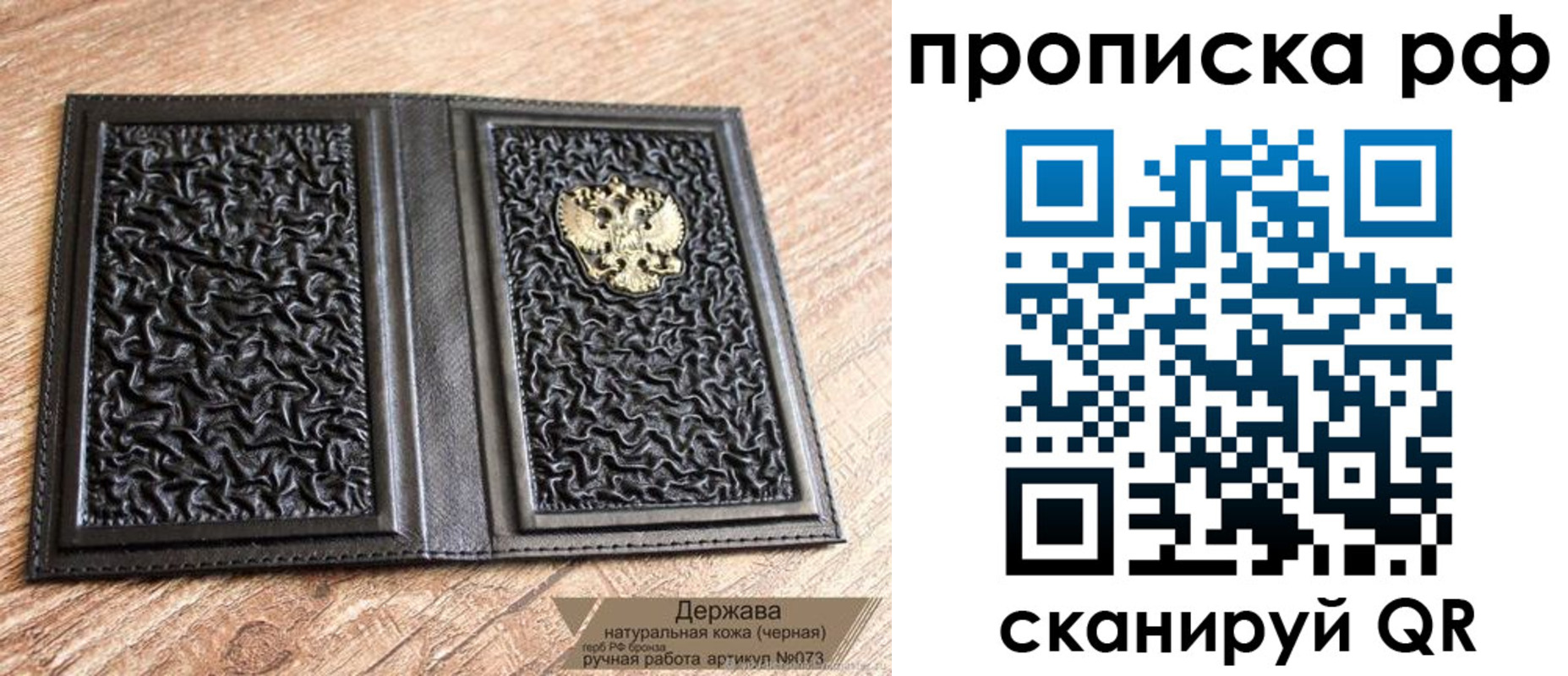прописка законно в Верхней Салде