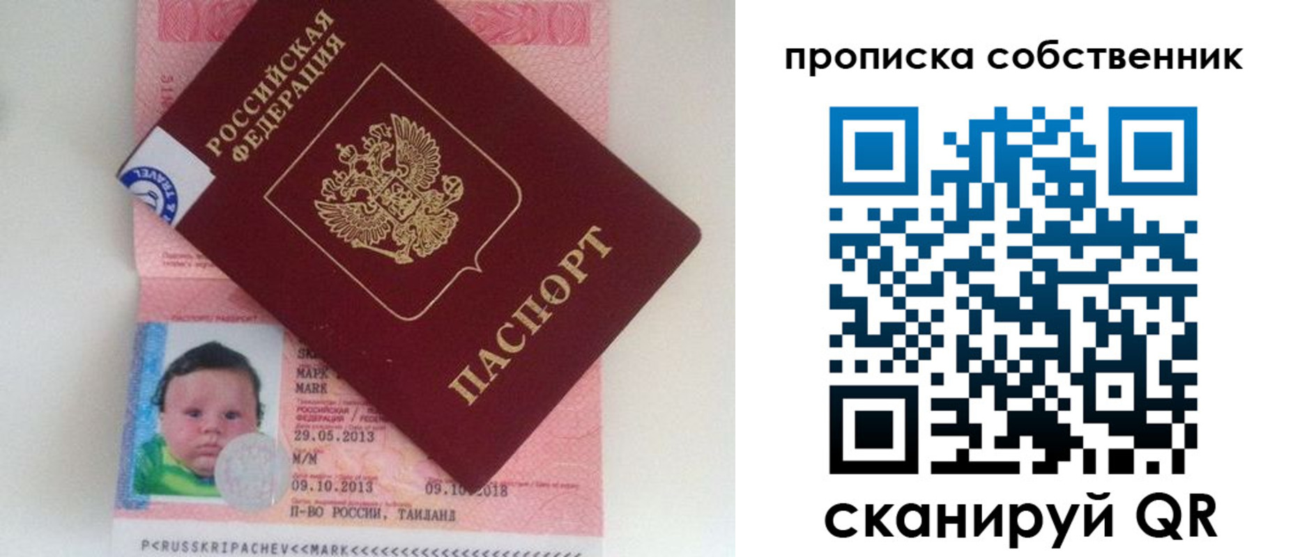пропишу в квартире в Верхней Салде