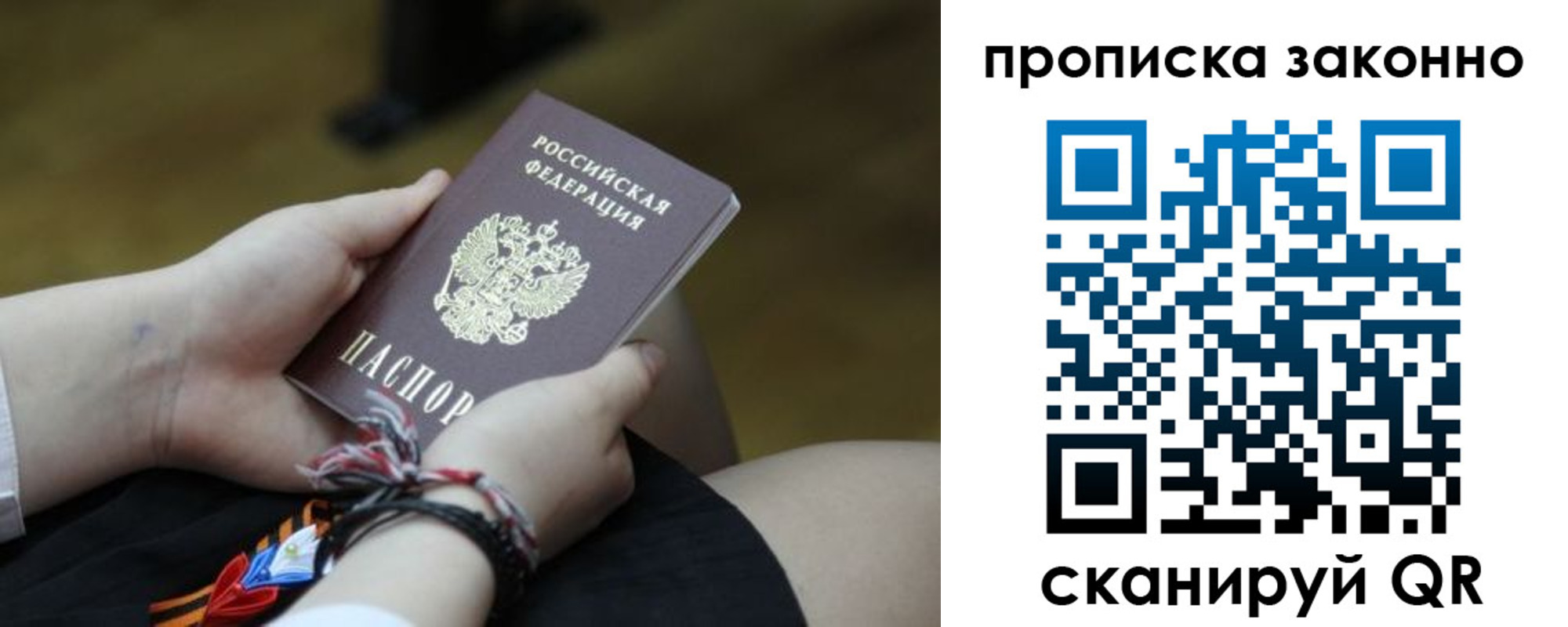 временная регистрация для школы в Верхней Салде