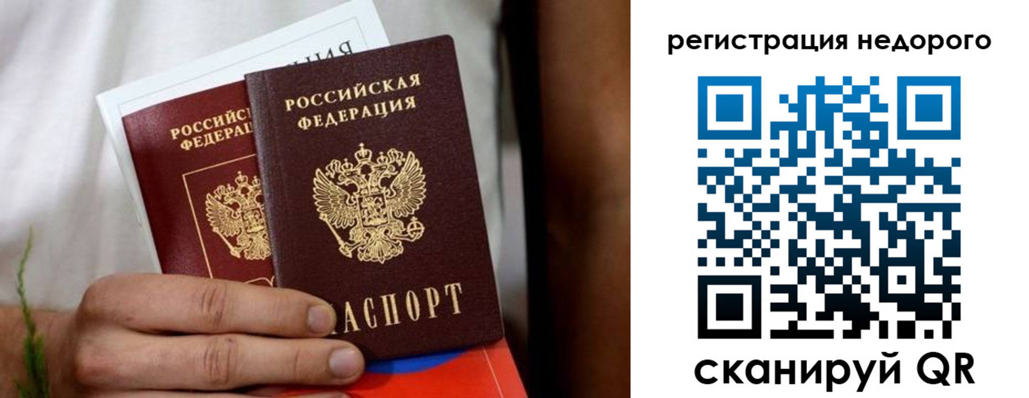 временная регистрация гарантия в Верхней Салде