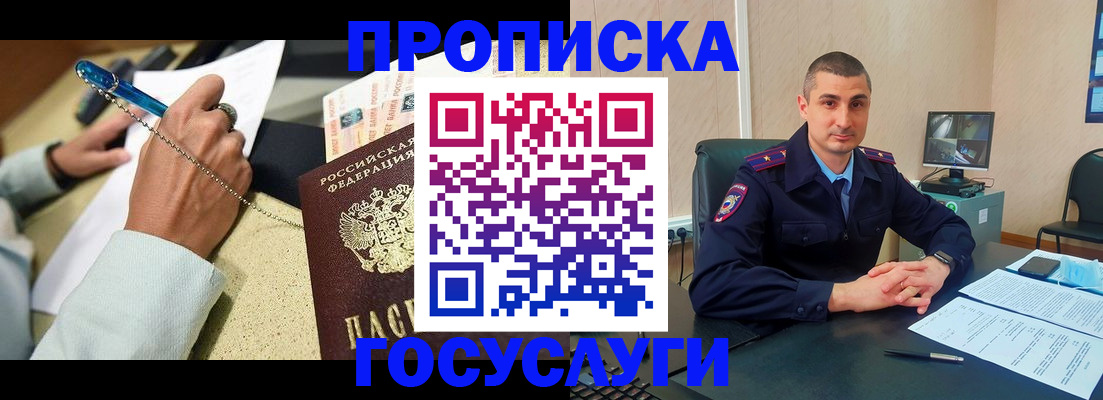 временная регистрация в Верхней Салде