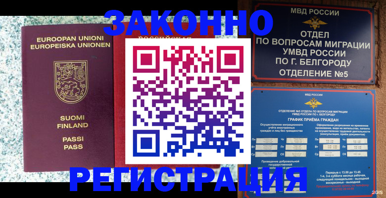 временная регистрация в квартире в Верхней Салде