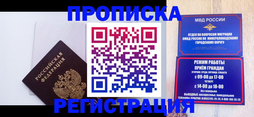 миграционный учет в Верхней Салде