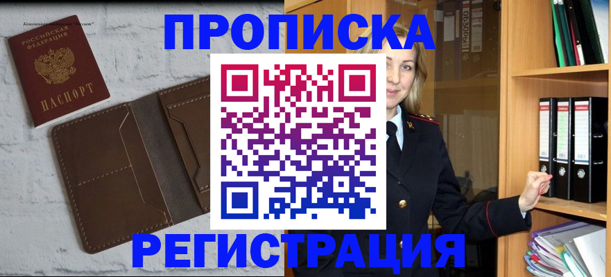 временная регистрация адрес в Верхней Салде