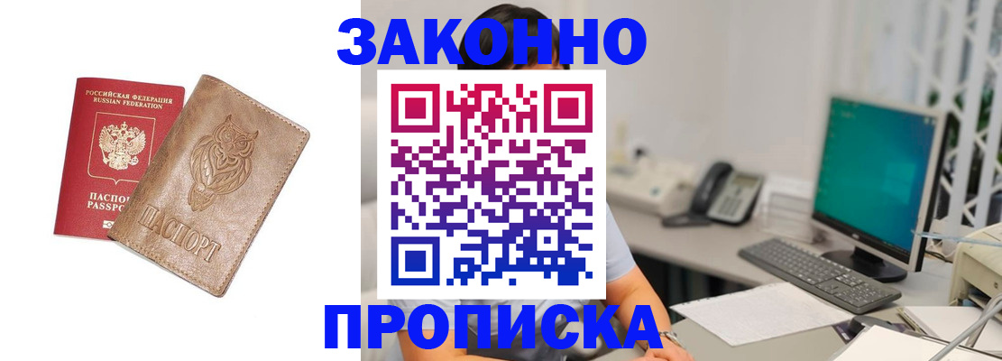 прописка в квартире в Верхней Салде